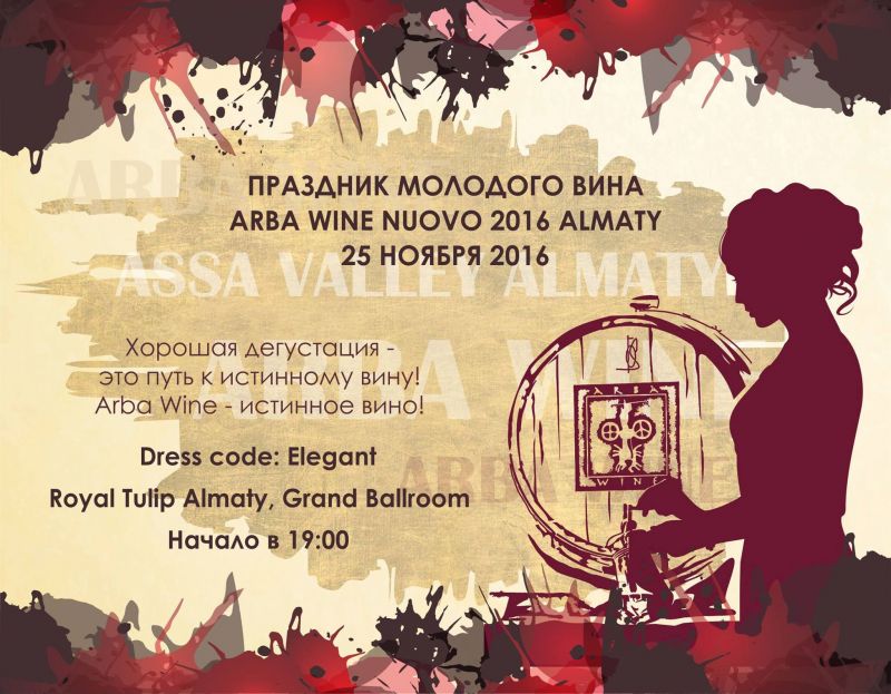 Arba Wine Nuovo 2016 ALMATY